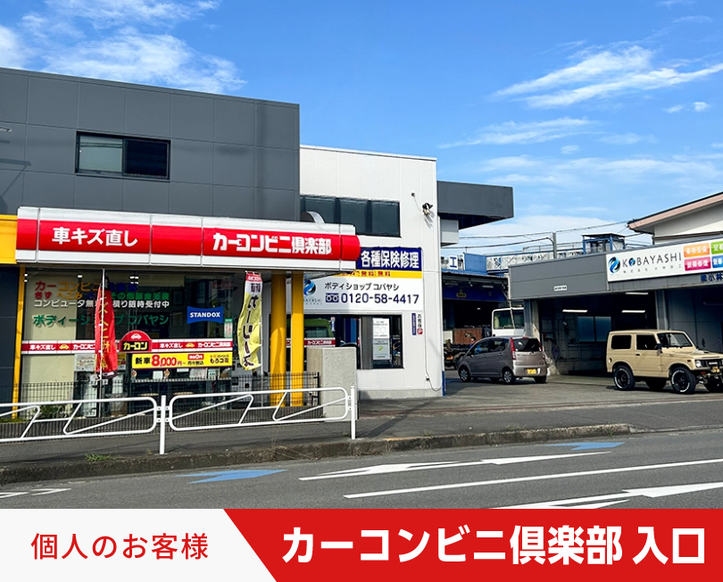 入り口写真