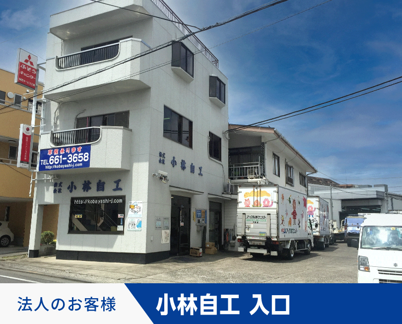 入り口写真